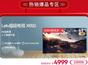 樂融Letv強勢回歸 問鼎電商銷售榜首，重返互聯網品牌第一陣營